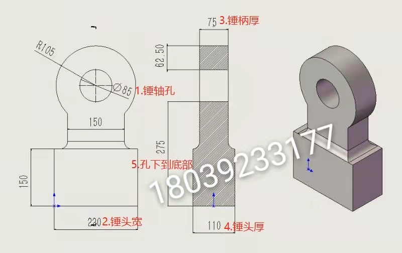 錘頭尺寸.jpg